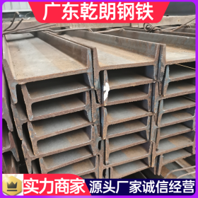 惠州H型钢q345b镀锌 400国标工字钢 可定制尺寸 广东乾朗