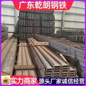 工字钢拉弯 碳钢工字钢型材供应 广东乾朗