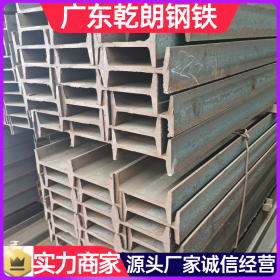 热轧工字钢Q235B 高频焊接工字钢加工定做 广东乾朗