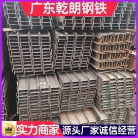 碳钢工字钢 香州Q235工字钢规格齐全乾朗配送