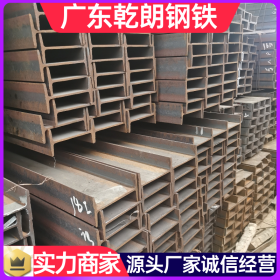 耐低温H型钢 河源普碳H型钢 工字钢可配送到厂广东乾朗