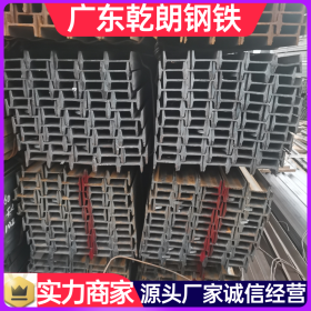 广东工字钢Q235B 热镀锌工字钢 厂家直供广东乾朗