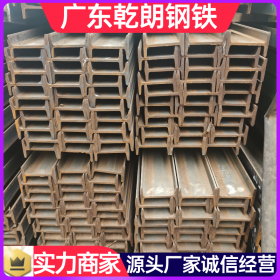 梅州工字钢 焊接工字钢钢型材大量批发 广东乾朗