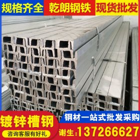 321国标槽钢 镀锌C型钢打孔加工 槽钢订购 广东乾朗 支持定做
