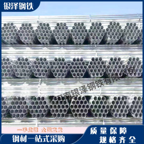 郑州镀锌钢管销售 DN50 国标镀锌圆管规格齐全 水电消防专用管道