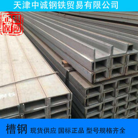 莱钢Q235E槽钢 执行标准700-2006 耐低温-40冲击 保障质量