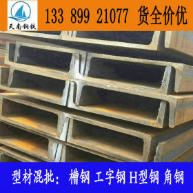 新疆乌鲁木齐槽钢现货 Q355D槽钢 -20℃温度冲击 货全价优