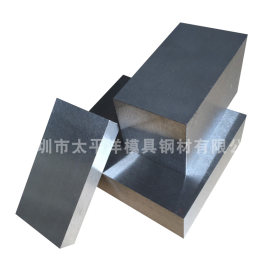 深圳现供DC53冷作模具钢 DC53模具钢材 圆棒圆钢板材硬料定制切割