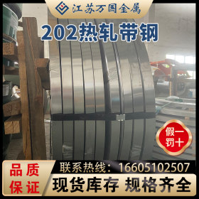 厂家直销 202 200系热轧不锈钢卷带 抛光不锈钢带批发 规格齐全