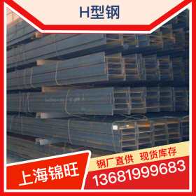 上海低合金H型钢 日照包钢 安泰马钢 一线H型钢 钢结构专用