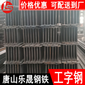 工字钢优质厂家 唐山钢材批发 现货Q355材质工字钢 H型钢