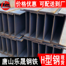 唐山H型钢厂家 建筑钢构用钢材