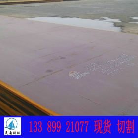 耐低温高强板 Q420E钢板 天津Q420E钢板现货