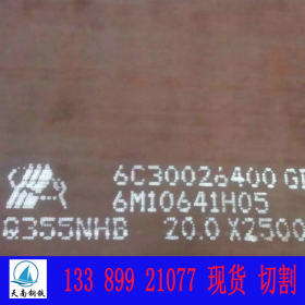 耐酸钢板现货 09CrCuSb耐酸板 ND钢板报价