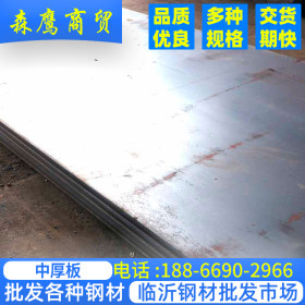 莱钢不锈钢中厚工业板Q235B钢板 可切割零售现货批发多规格中厚板