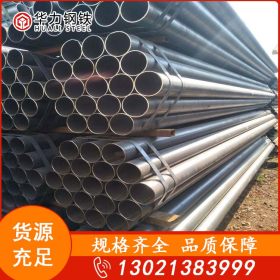 直缝焊管  Q235B 友发 天津各种型号 价格库存充足优质钢管哪家全