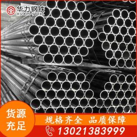 直缝焊管  Q235B 友发 天津一站式厂家 专业生产 生产厂家报价