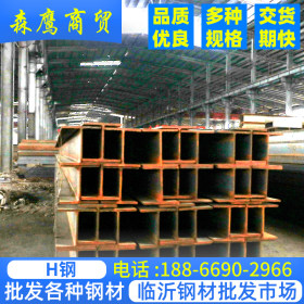 连云港供应Q345BH型钢Q235BH型钢天津H型钢厂高频焊莱钢经销公司