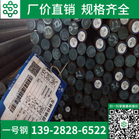 一号钢供应38CrMoAl高级氮化钢圆钢 耐磨性高 合金结构钢38CrMoAL