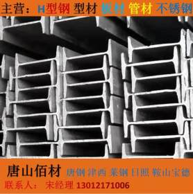 唐山工字钢一级代理津西，鑫达Q235B  Q355B量大优惠