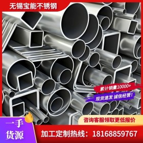无锡现货不锈钢型材 管材 方管  304 443 316  价格当天询价为准