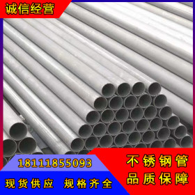 304不锈钢管材316L不锈钢无缝管厚壁管不锈钢卫生管细管工业管