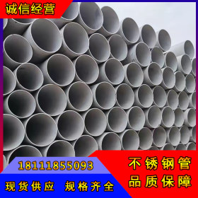 304不锈钢毛细管 无缝不锈钢管 精密空心圆管材工业厚壁钢材管子