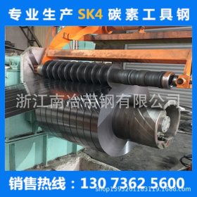 商家直售SK4碳素工具钢SK4冷轧带钢SK4优质碳素工具钢SK4带钢