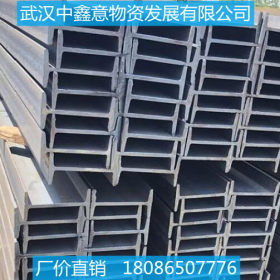 湖北武汉 大量供应 莱钢  国标工字钢 规格齐全  可过磅