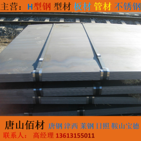 山东济南钢板  Q235B 正丰厂家直销 可定尺加工