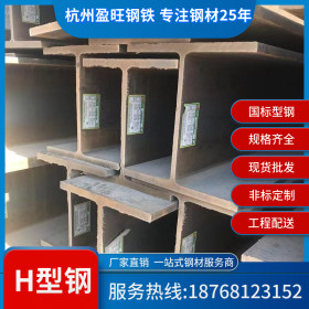 【厂家直销】杭州现货国标马钢H型钢 250*125 300*150 350*175