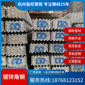 【厂家直销】热镀锌角铁50*50*5  5#镀锌角钢国标 幕墙用角钢