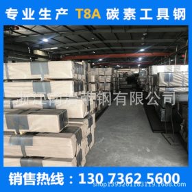钢厂销售T8A冷轧工具钢带钢T8A带钢冷轧热轧加工热处理钢材销售