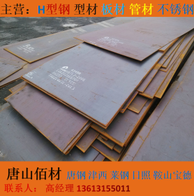 河北唐山钢板  Q235B 宝得厂家直销 可定尺加工切割
