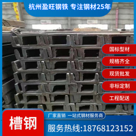 【厂家直销】杭州现货5号槽钢 5#槽钢厂家 钢构用槽钢 国标