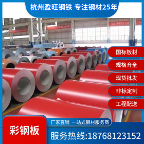 【厂家直销】杭州现货彩钢瓦  瓦楞板 彩涂卷 可根据客户尺寸加工
