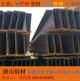 河北唐山H型钢  Q235B 宝得厂家直发可定尺加工切割