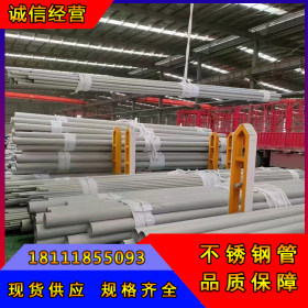 贵州304不锈钢管 现货厂家 现货供应 规格齐全 不锈钢板 不锈钢管