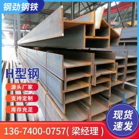 雷州吴川H型钢现货 建筑结构用高频焊接H型钢