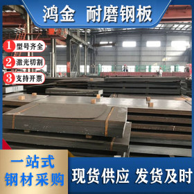涟钢耐磨板耐磨锰钢板 Mn13钢板 Mn13高锰钢板进口耐磨板现货