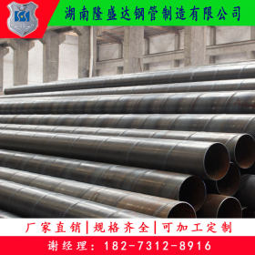 贵州Q235B螺旋焊接钢管 湖南螺旋焊管厂家供应