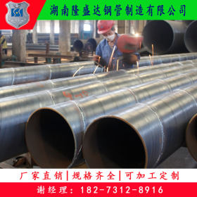 湖南螺旋钢管生产厂螺旋焊接钢管现货供应 Q235B螺旋钢管价格