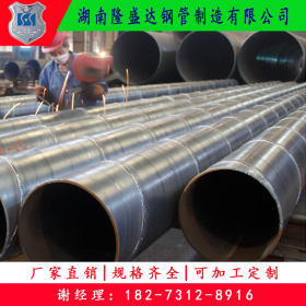 湖南螺旋管生产厂DN219-2820螺旋钢管现货供应 Q235B螺旋焊管价格