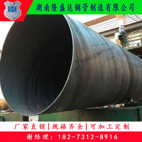 湖南市政排水用螺旋管生产厂螺旋钢管现货销售 Q235B螺旋焊管价格