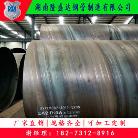湖南螺旋管生产厂 大口径螺旋管价格 Q235B螺旋焊接钢管现货供应