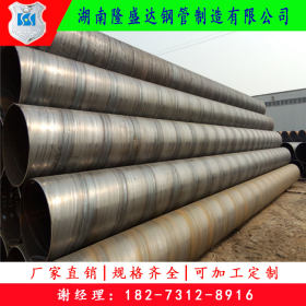 湖南螺旋钢管生产厂小口径螺旋管加工定制 Q235B螺旋焊接钢管价格