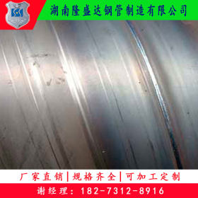 湖南大口径螺旋钢管生产厂DN2000螺旋钢管现货 Q235B螺旋管价格