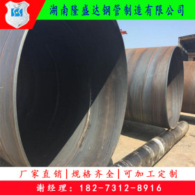 湖南螺旋管生产厂 大口径螺旋管加工定制 Q235B螺旋焊接钢管价格