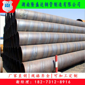 湖南螺旋管生产厂 螺旋管价格 Q235B螺旋焊接钢管现货供应