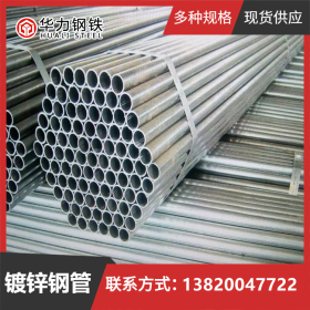 镀锌管天津Q235 大口径直缝焊管 定做现货-品质保障